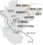충북 단양 가는 길 묵을 곳 먹을 것