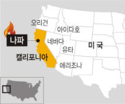 美 캘리포니아 북부 대형 산불… 2만명 대피