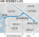 ‘한강~아라뱃길 유람선’ 다시 추진한다