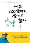 뇌교육 창시자 이승헌 총장, 출판기념회 2일 프라자호텔서 