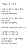 <명작의 공간>도도한 강물따라… 4800행 대서사詩가 흐른다
