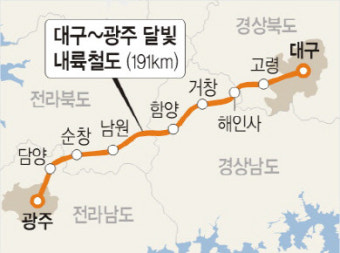 대구~광주 1시간… ‘달빛 내륙철도 건설’ 지자체 힘모은다