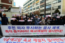 ‘육교 2개 재설치 강행’에 주민 거센 반발