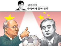 베트남에 박항서… 중국엔 최은택