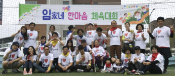 “4代 28명 한마음으로 뛰어요”…‘임家네 체육대회’