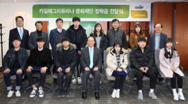 카길애그퓨리나 문화재단, ‘축산 미래 인재’ 44명에 장학금 격려