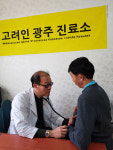 광주시, ‘健保 사각지대’ 고려인 마을에 무료 진료소 문 열었다