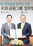 저출산 해소 나서는 금융권… 어린이집·돌봄교실 등 보육 시설 확대