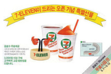 빅바이트에프엔비주 | 편의점 상륙 30년…“‘걸프’, ‘슬러피’, ‘빅바이트’를 기억하시나요”