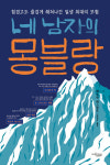 “추락에 대한 두려움이 우리를 잡아줍니다”