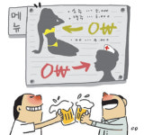 “간호복 입고 오면 할인”… 여성 性상품화 부추기는 식당·술집