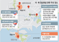 車路 막고 검문에 “이런 혼잡 처음”… 트럼프 숙소선 투숙객-경호원 실랑이