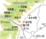 경북 풍기 가는 길·묵을 곳