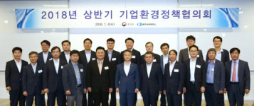 대한상의 상반기 기업환경정책협의회