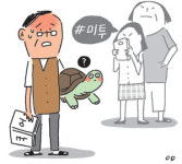 고대가요 ‘구지가’ 설명하다 성희롱 낙인찍힌 여고 교사