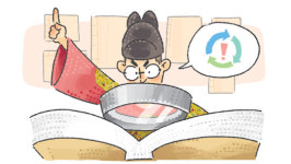 <박현모의 세종이 펼친 ‘진짜 정치’>“책을 많이 읽기보다 깊이 있게”…‘깨달아 실천하는 독서법’ 강조