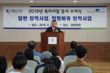 화물복지재단 신한춘 이사장, 2894명에게 25억6000만 원 장학금