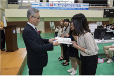 제14회 한성공학경진대회