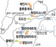 합천 ‘色이 있는 풍경’ 가는길 묵을곳 먹을것