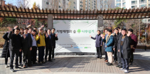 마포 현석소공원에 ‘지방재정의 숲’ 생겨