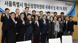 4차 산업혁명 대비, 서울시 혁신성장위 21일 출범