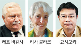 노벨평화상 수상자들, 평창서 ‘세계평화 기원’