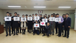 강남구도시관리공단 임직원들, 암투병 동료돕기 성금 전달 화제