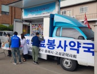 ‘움직이는 약국’ 보내고, ‘의류 상자’ 전달하고… 中企도 구호 앞장