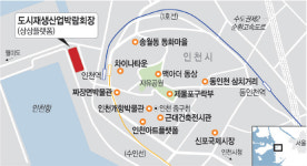 1930년대 창고 리모델링한 인천아트플랫폼서 ‘인생샷’