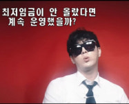 25세 청년, 편의점 접은 이유…“하루매출 80만원인데, 인건비 큰 부담”