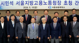 서울상의 ‘서울경제위원회’ 개최