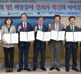 새만금 클러스터 조성 투자협약