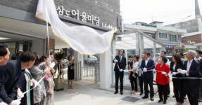 ‘상도 어울마당’서 도시재생 머리맞댄다