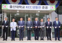울산대, 14층 규모 친환경 기숙사 준공