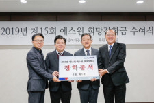 안양소년원 정심여중고에… 에스원, 희망장학금 전달