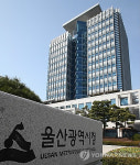 [속보]검찰, ‘하명수사·선거개입’ 관련 울산시청 전격 압수수색
