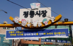 “소상공인 힘내세요”… 성북구에 ‘착한 임대료 운동’ 확산