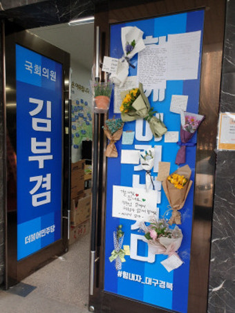 <선택 4·15 ‘현장’>김부겸, 계란 얻어맞다 꽃다발 세례받아… 천하람, 대구 출신으로 순천서 고군분투