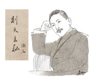 <맹난자의 한 줄로 읽는 고전>則天去私