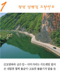 <박경일기자의 여행>어디서 봐도 예쁘다… 동강이 빚은 세얼굴