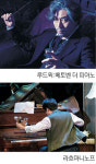 <전지적 문화 시점>‘찐’ 클래식과 ‘찡’한 스토리… 뮤지컬 ‘입덕’ 부른다
