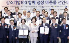 강소기업 성장 마중물 선언식