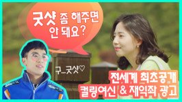 침체된 경북 관광 살리기… ‘스포츠 스타’가 뛴다