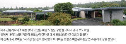 <박경일기자의 여행>물·바람·돌 품어…건물, 예술이 되다… 시간·소리·시선 더해져…자연을 완성하다