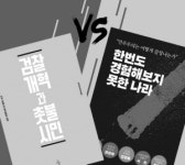 백서와 흑서