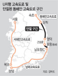 1973년 착공한 ‘동해안고속도로’ 아직도 못 이었다