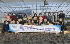 <떠나가는 농촌에서 찾아오는 농촌으로>농작업부터 농경제 메커니즘까지 교육…‘귀농의 허브’가 되다