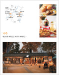 <박경일기자의 여행>남도는 백반? 디저트도 있다!