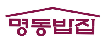 천주교 명동성당 옆에 무료급식소 명동밥집 연다