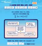 비상교육, 비대면 수업 연수 과정 개설